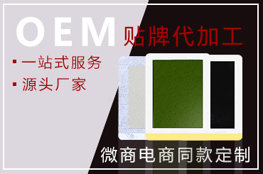 膏貼oem代加工過(guò)程中有哪些是需要客戶注意