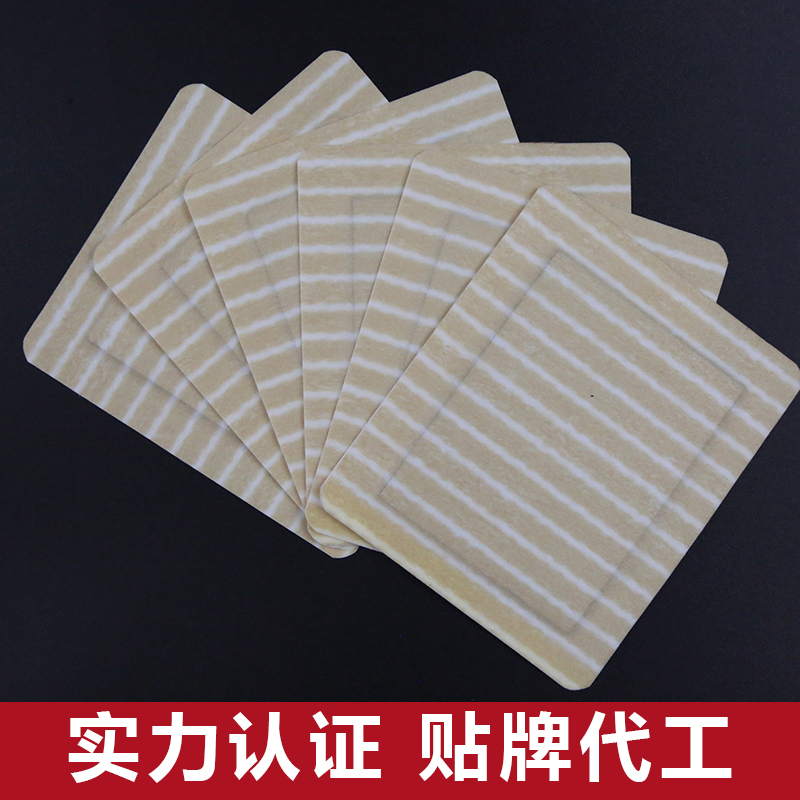 讓我們來(lái)看看膏貼貼牌加工都有什么特點(diǎn)