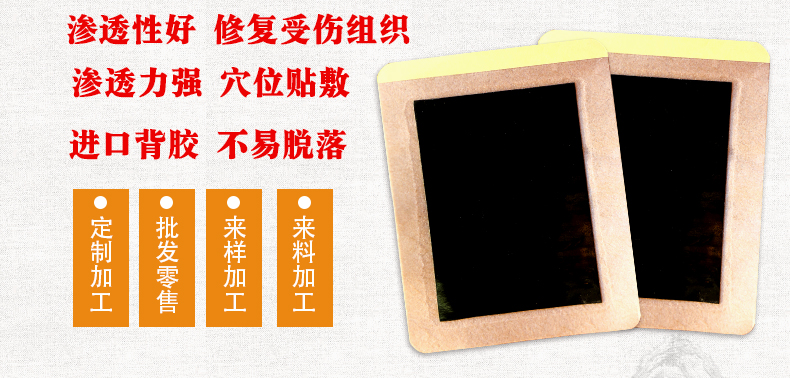 黑膏貼貼牌代加工解決貼牌商產(chǎn)品市場(chǎng)操作問(wèn)題